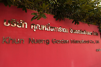 Khun Nueng's Garden International Co.Ltd. タイ提携工場　カドゥ cadeau